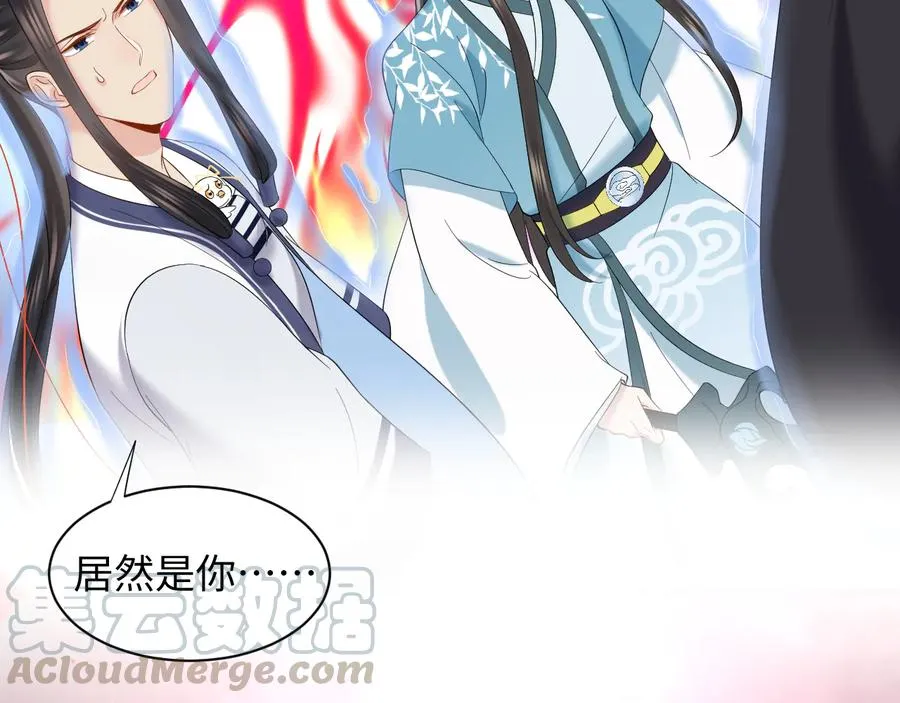 第111话 一人之死造福众生 第113页