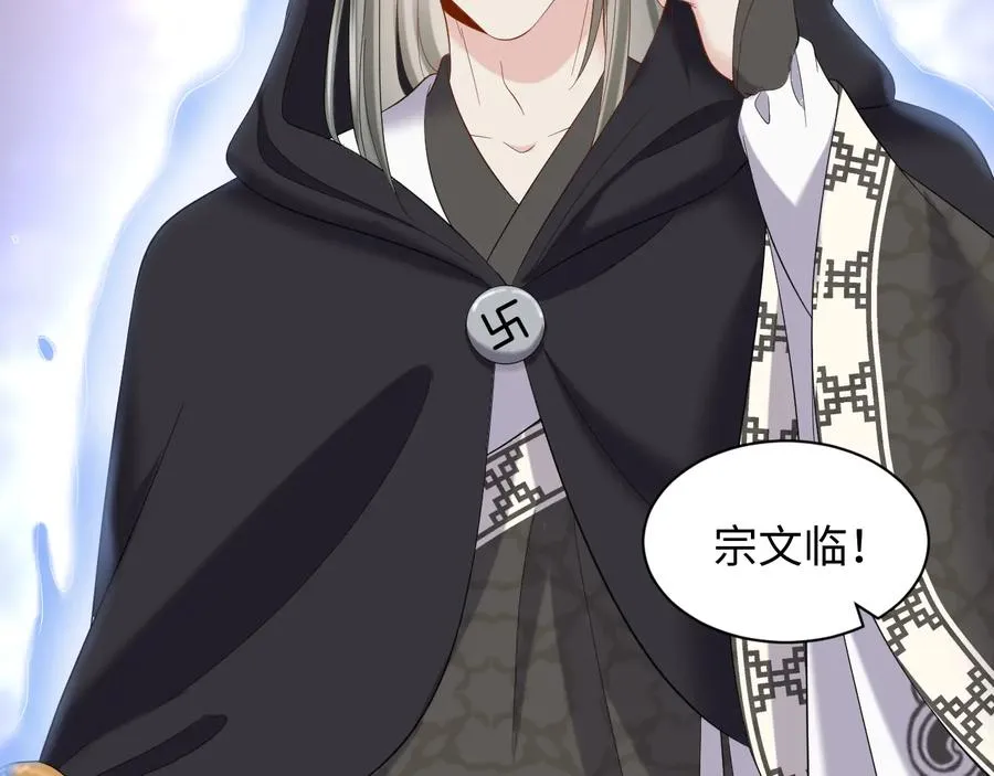 第111话 一人之死造福众生 第115页