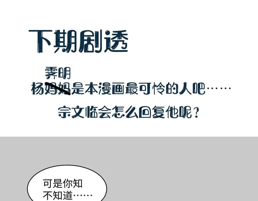 第111话 一人之死造福众生 第118页