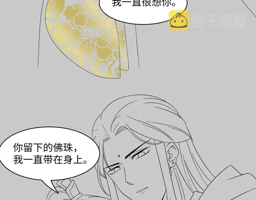 第111话 一人之死造福众生 第120页