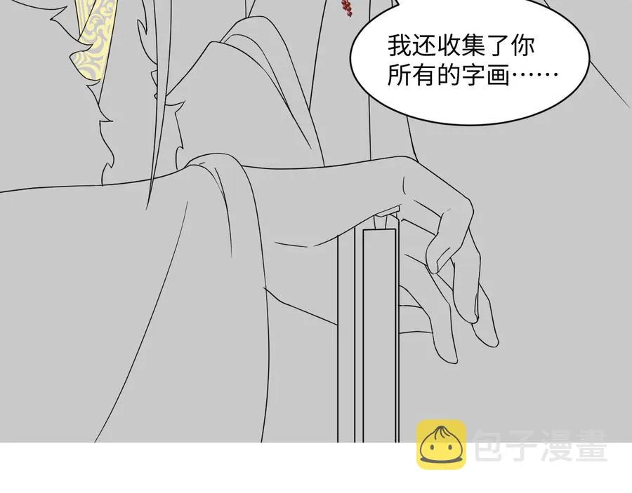 第111话 一人之死造福众生 第122页