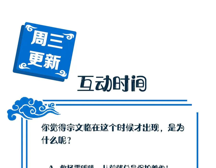 第111话 一人之死造福众生 第123页