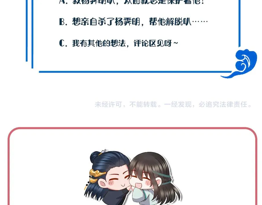 第111话 一人之死造福众生 第124页