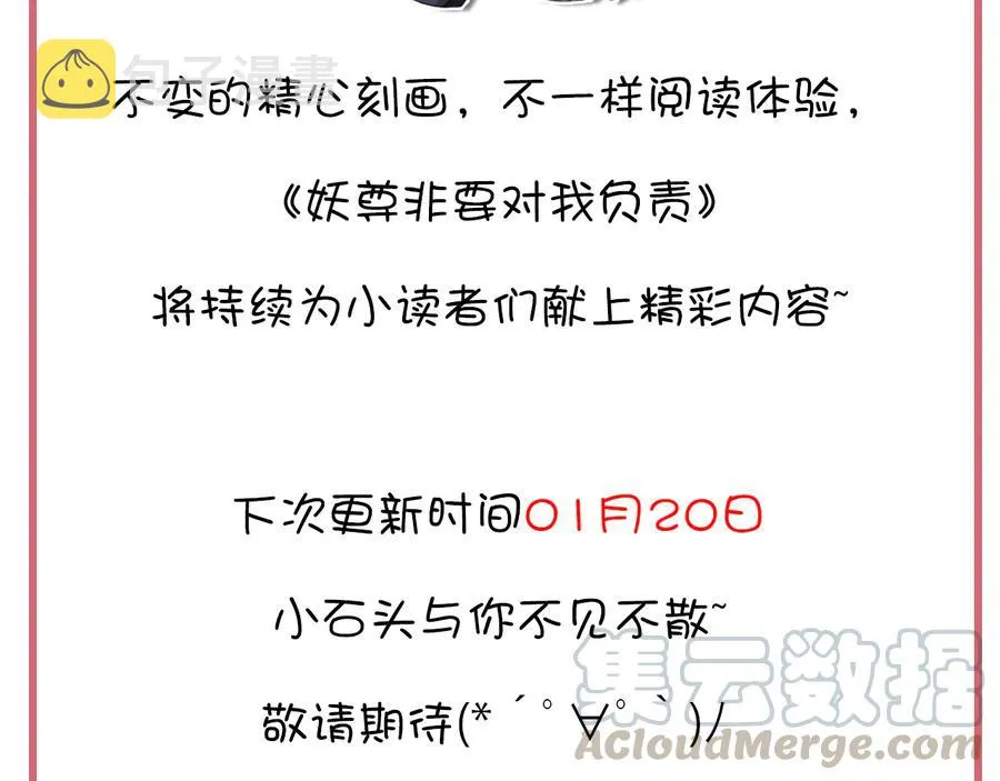 第111话 一人之死造福众生 第125页