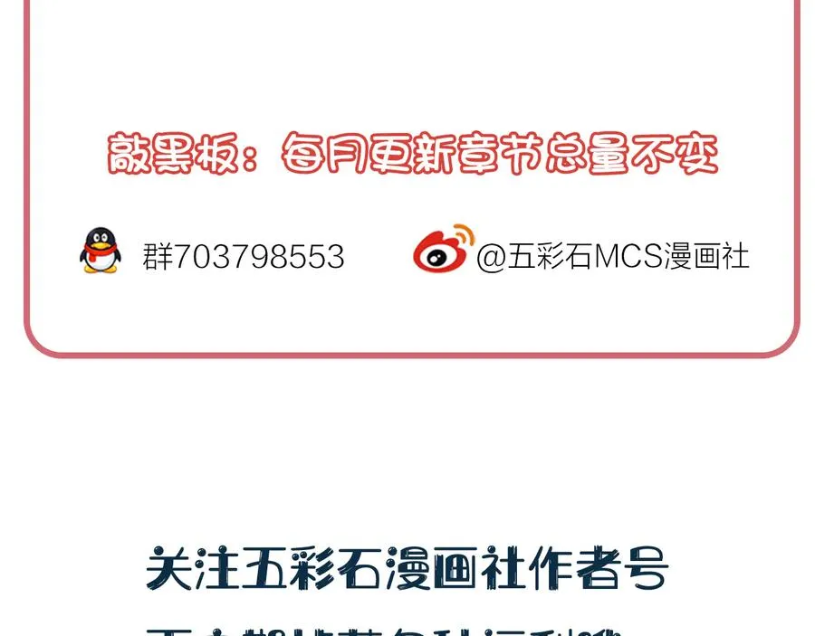 第111话 一人之死造福众生 第126页