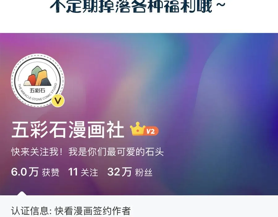第111话 一人之死造福众生 第127页