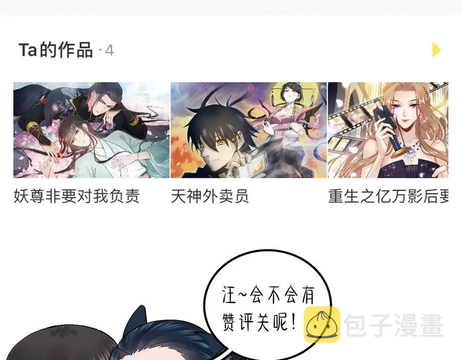 第111话 一人之死造福众生 第128页