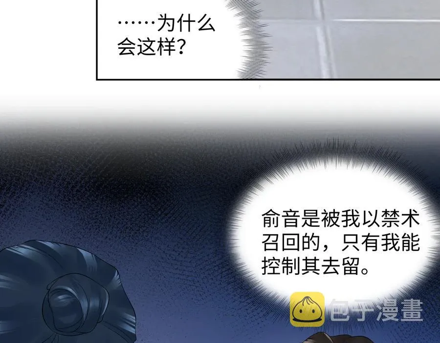 第110话 千年单身狗！ 第6页