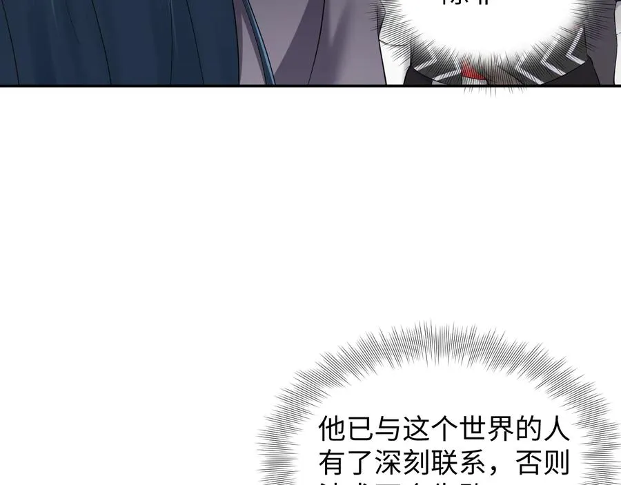 第110话 千年单身狗！ 第8页