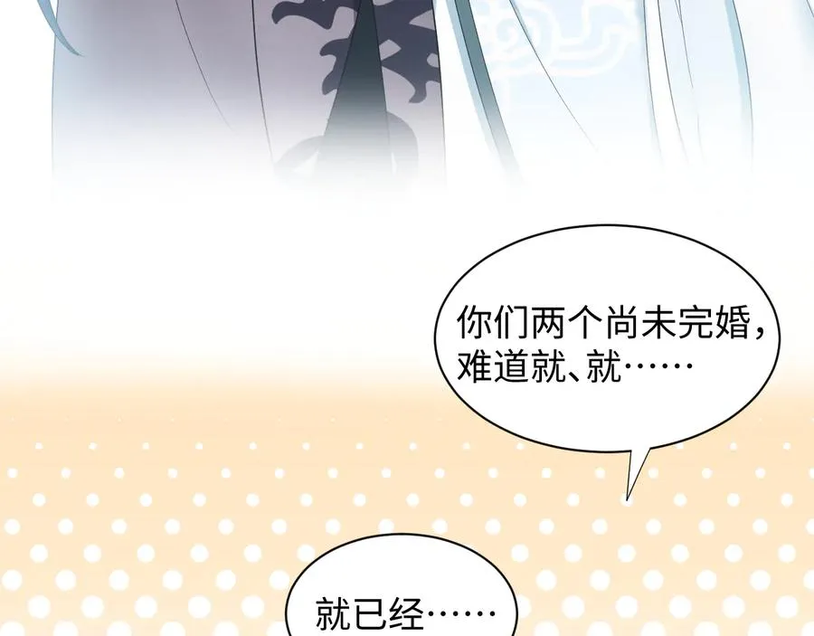第110话 千年单身狗！ 第11页