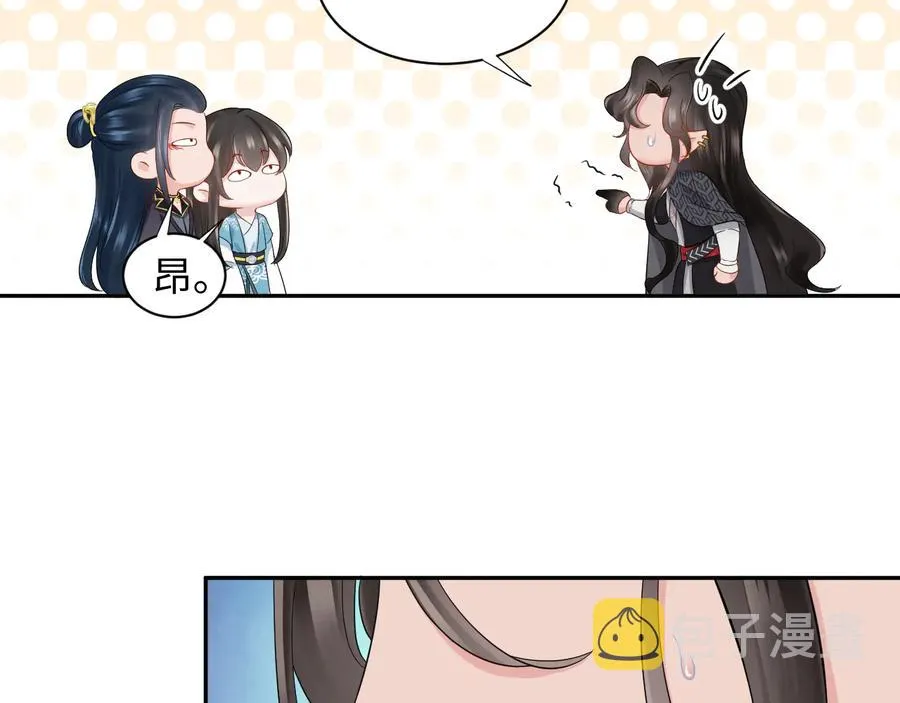 第110话 千年单身狗！ 第12页