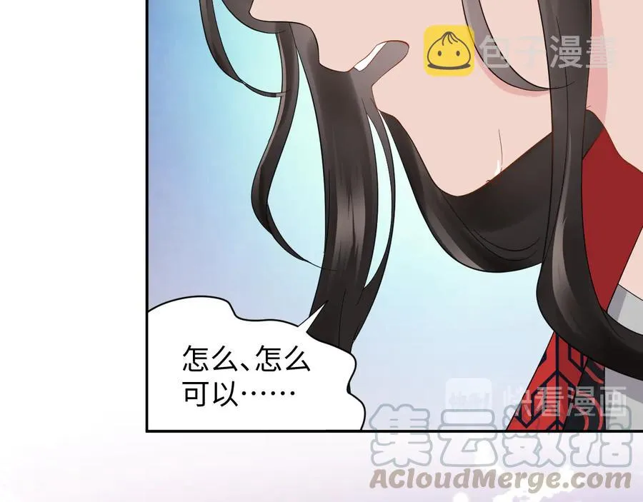 第110话 千年单身狗！ 第13页