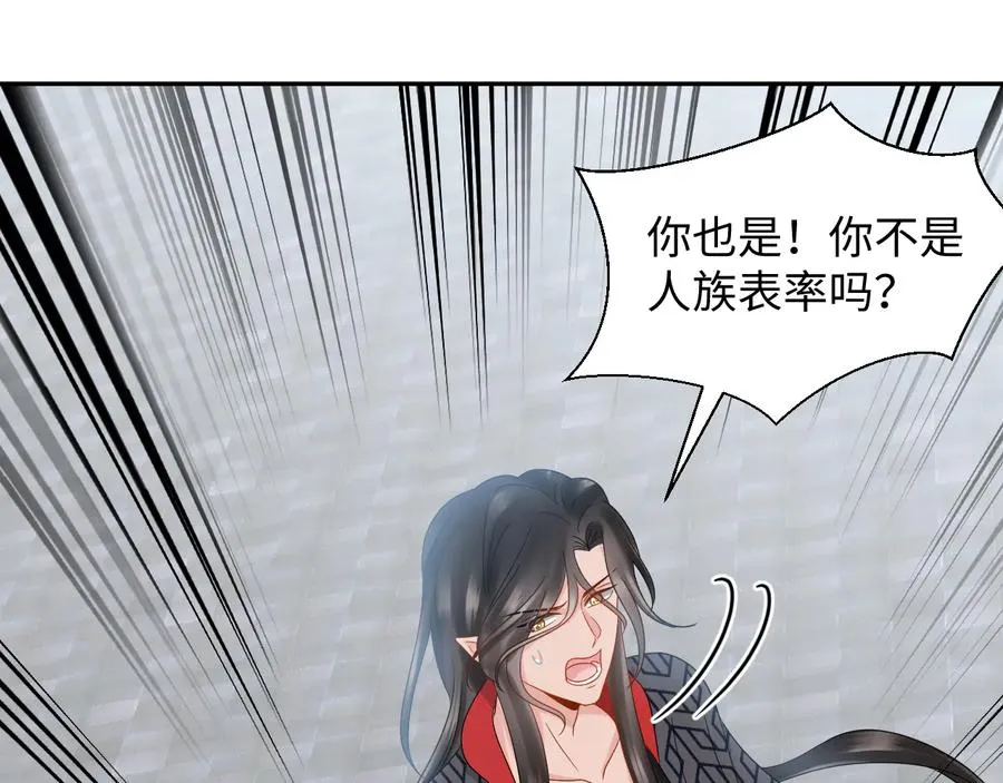 第110话 千年单身狗！ 第22页