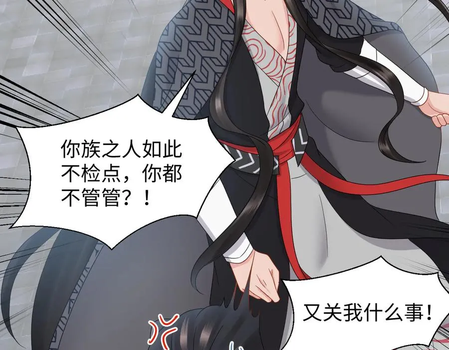 第110话 千年单身狗！ 第23页