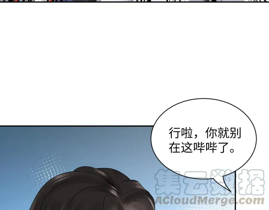 第110话 千年单身狗！ 第25页