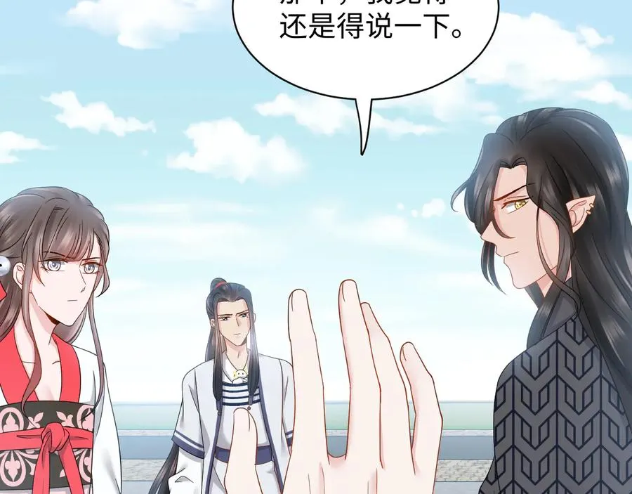 第110话 千年单身狗！ 第31页