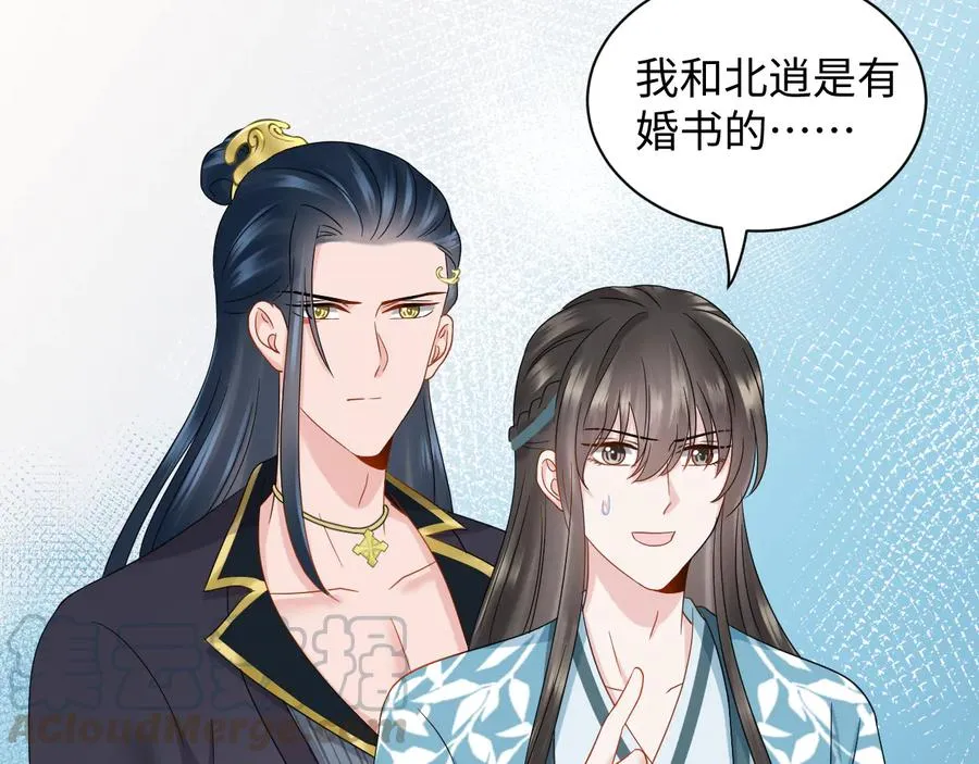 第110话 千年单身狗！ 第33页
