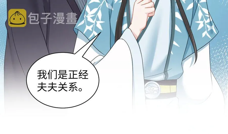 第110话 千年单身狗！ 第34页