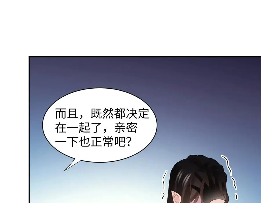 第110话 千年单身狗！ 第35页