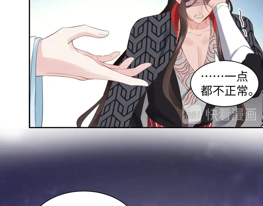 第110话 千年单身狗！ 第36页