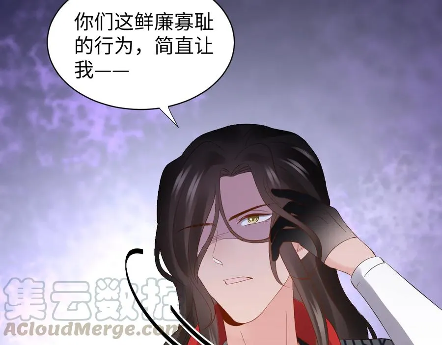 第110话 千年单身狗！ 第37页