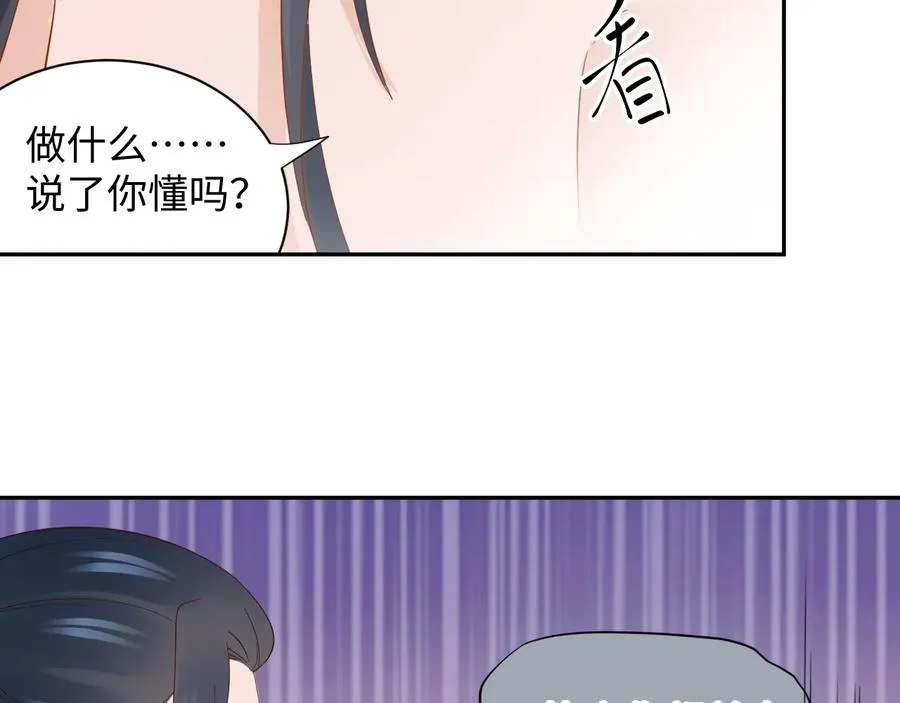 第110话 千年单身狗！ 第42页