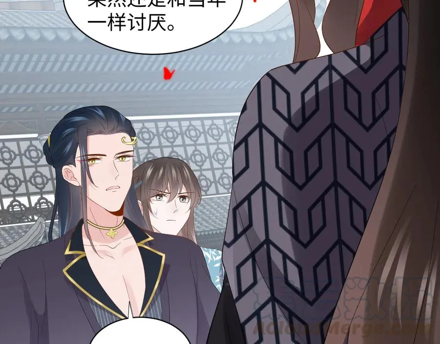第110话 千年单身狗！ 第45页