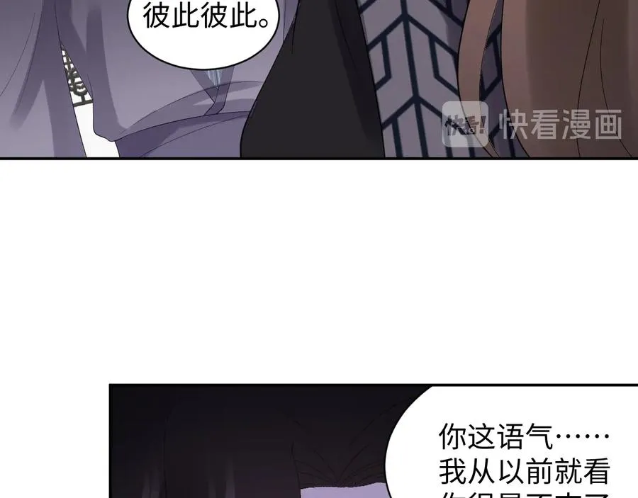 第110话 千年单身狗！ 第46页