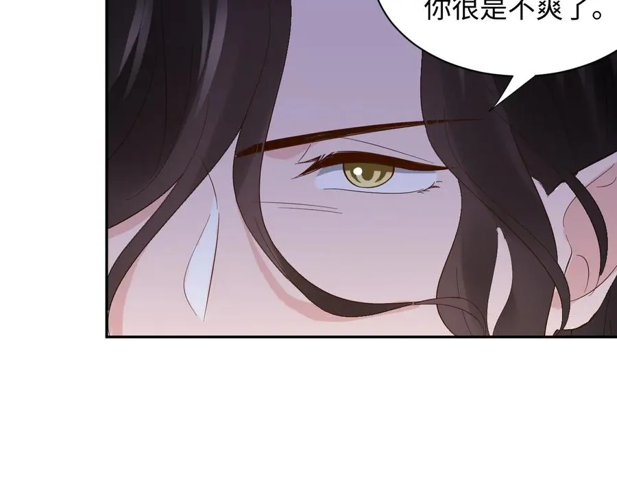 第110话 千年单身狗！ 第47页