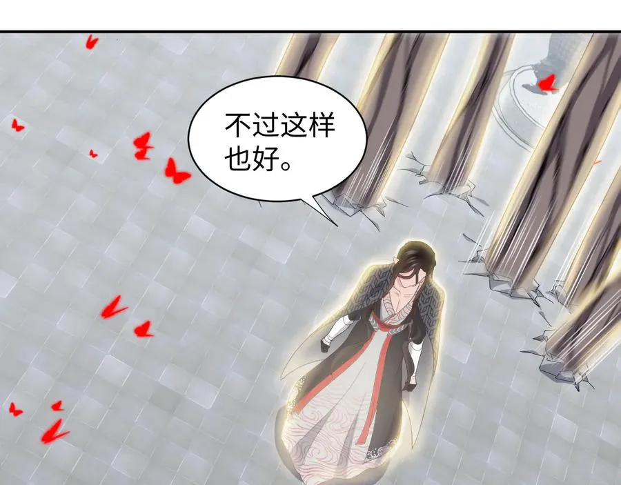 第110话 千年单身狗！ 第48页