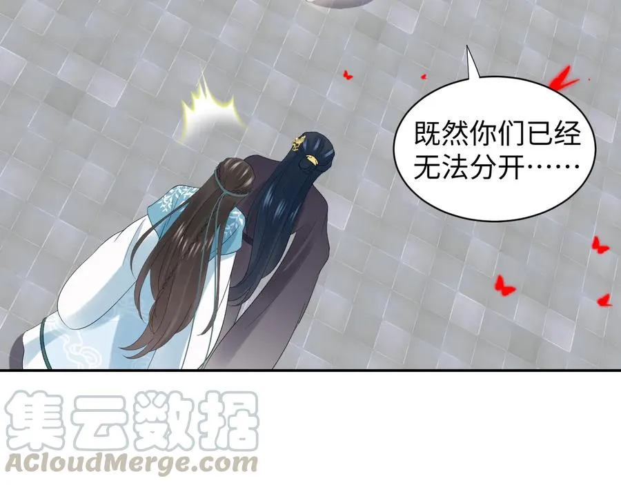 第110话 千年单身狗！ 第49页