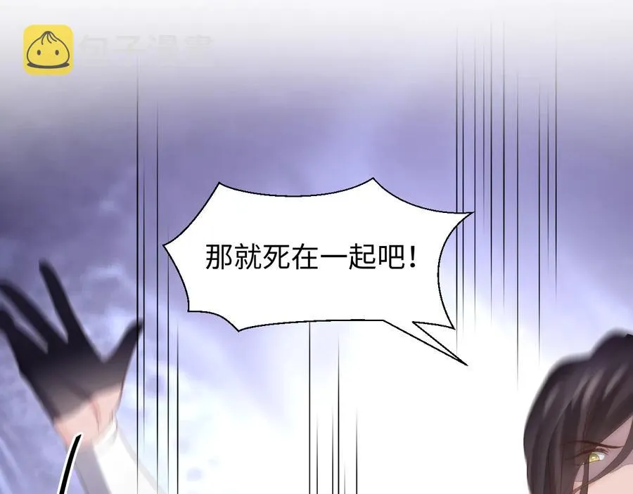 第110话 千年单身狗！ 第50页
