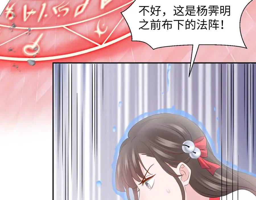 第110话 千年单身狗！ 第55页