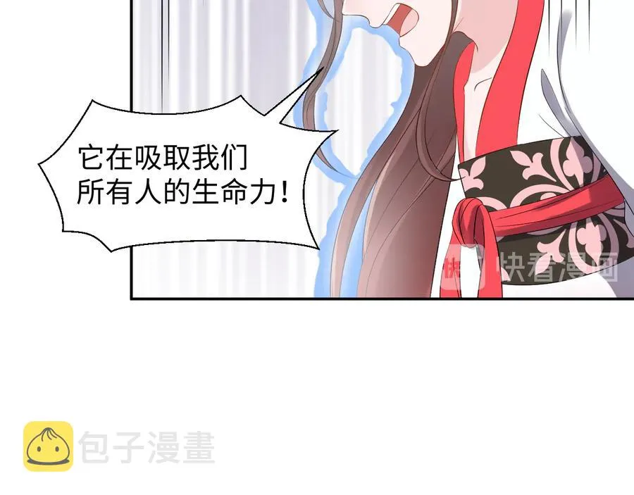 第110话 千年单身狗！ 第56页