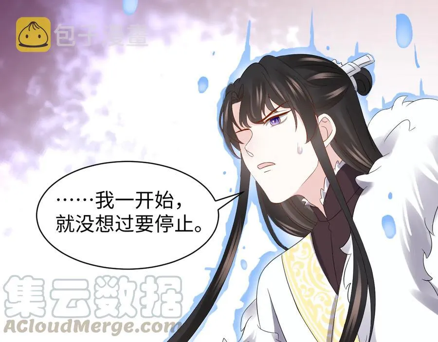 第110话 千年单身狗！ 第61页