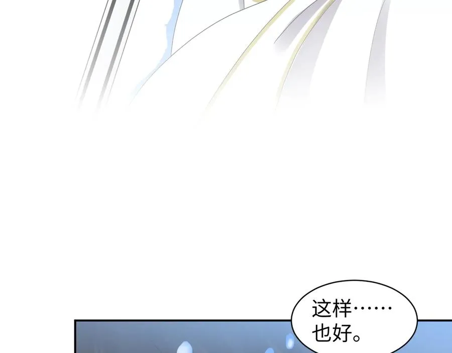 第110话 千年单身狗！ 第63页