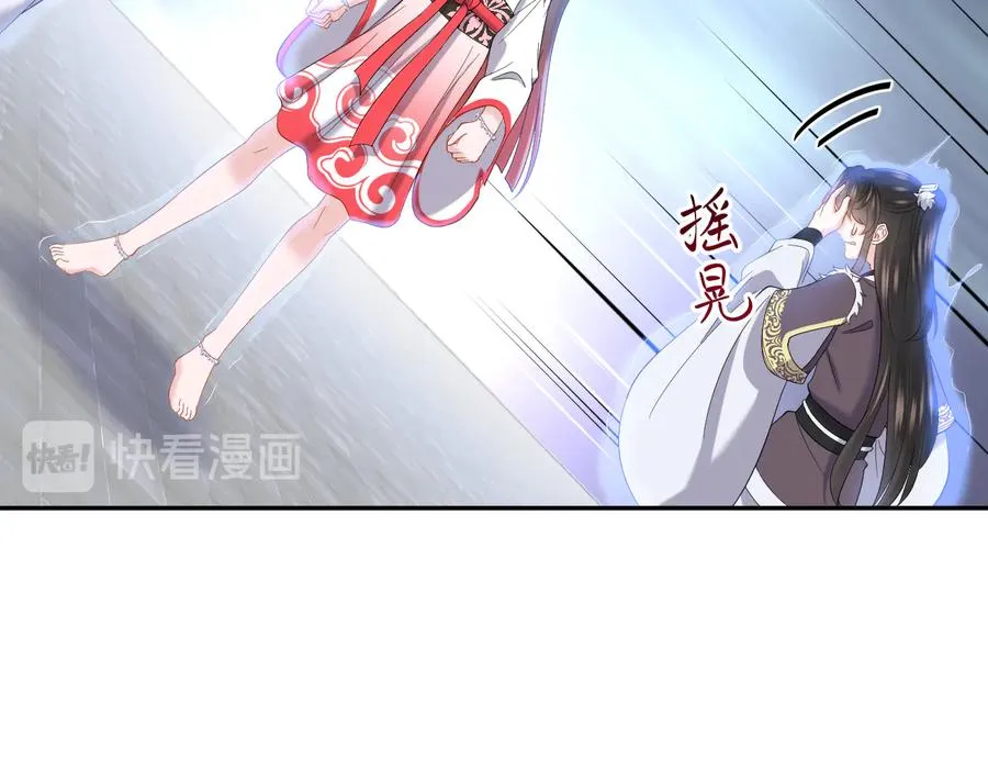 第110话 千年单身狗！ 第66页