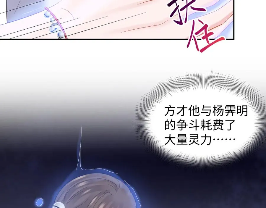 第110话 千年单身狗！ 第68页
