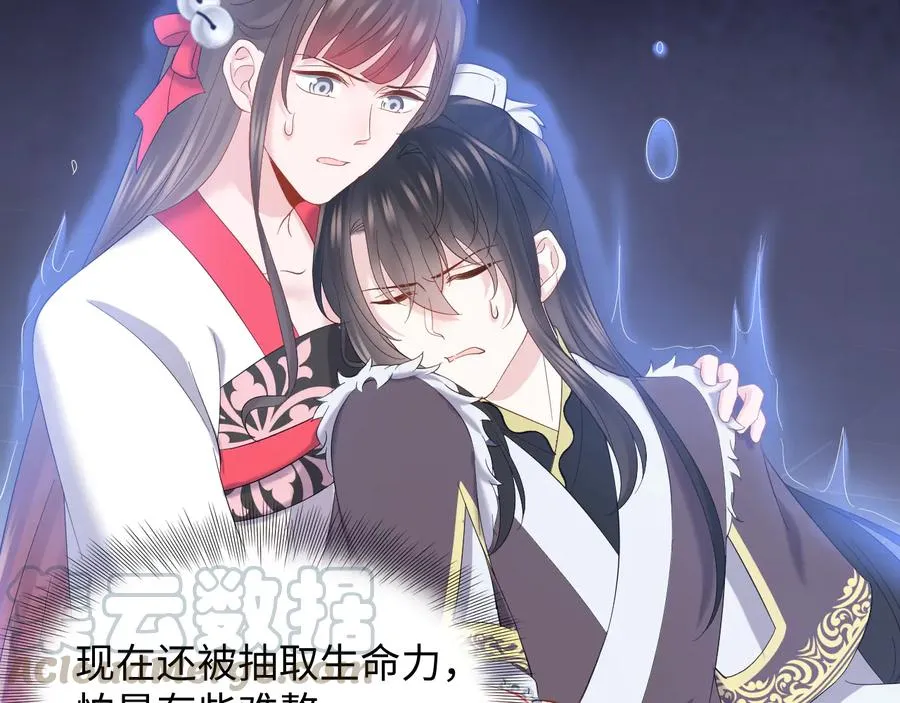 第110话 千年单身狗！ 第69页