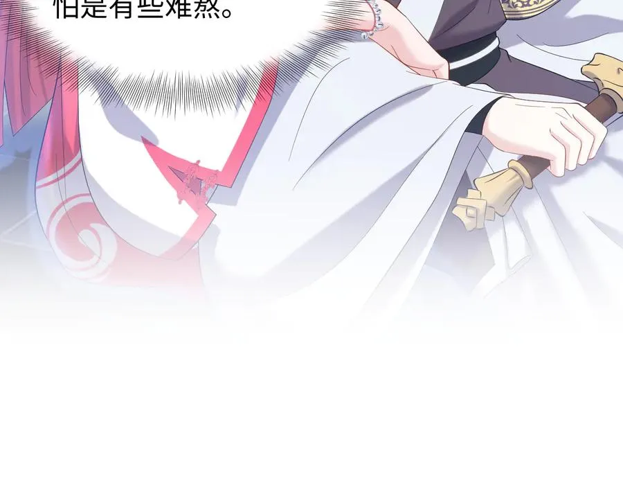 第110话 千年单身狗！ 第70页