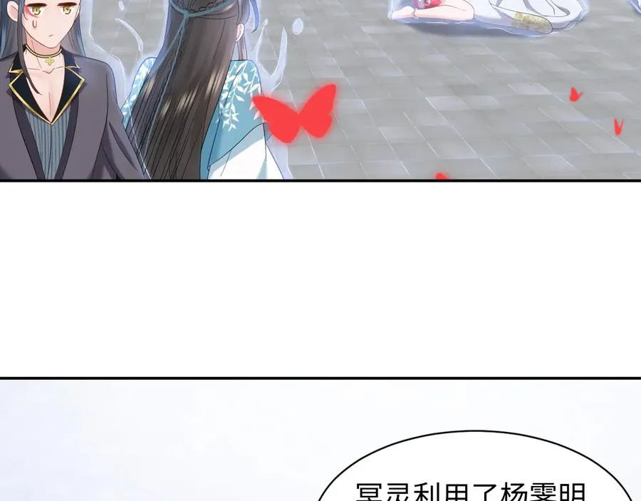 第110话 千年单身狗！ 第72页