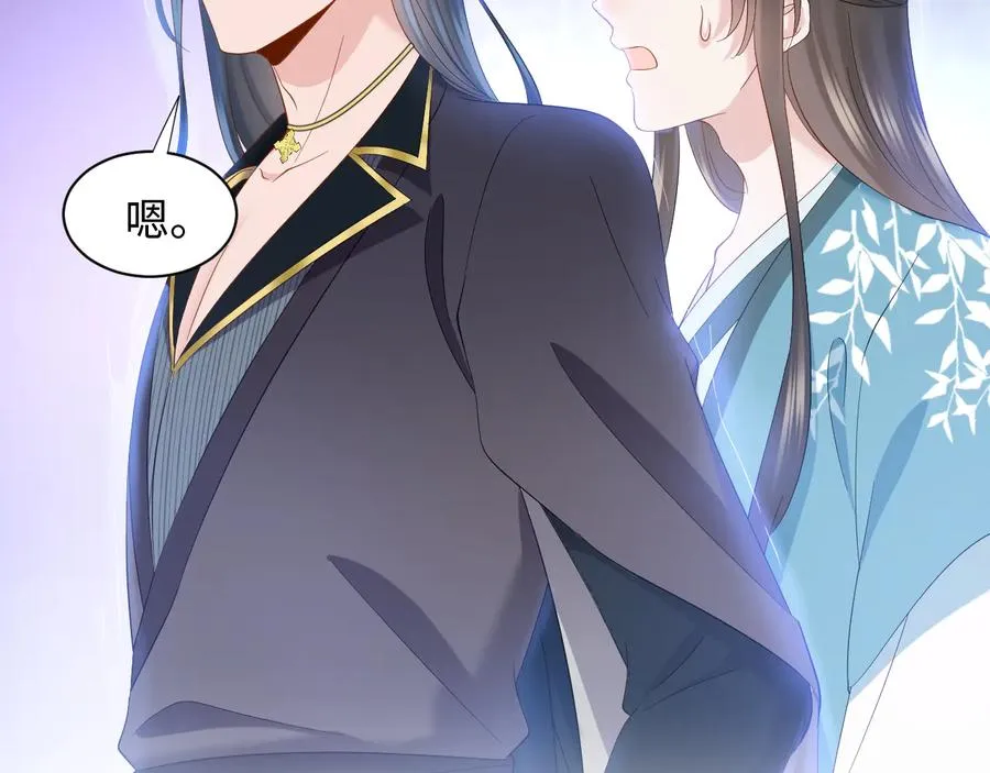 第110话 千年单身狗！ 第76页