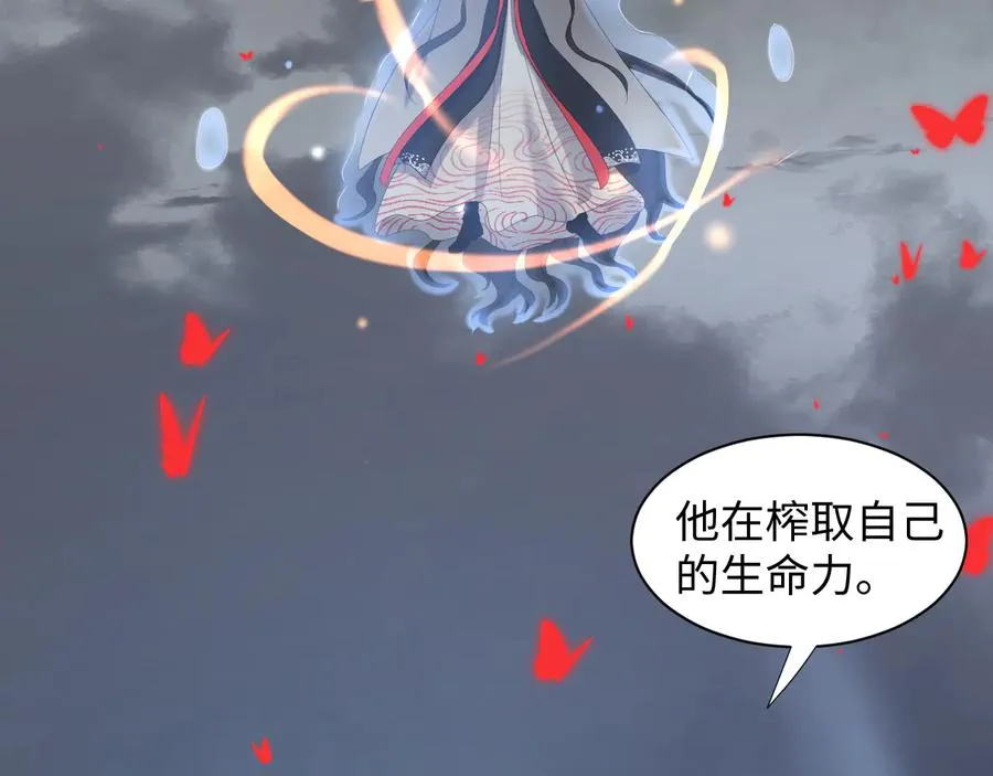 第110话 千年单身狗！ 第78页