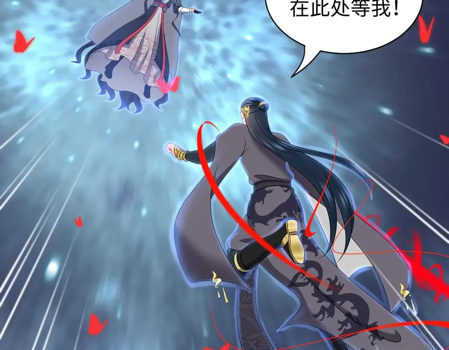 第110话 千年单身狗！ 第83页