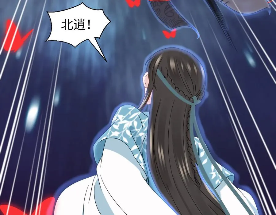 第110话 千年单身狗！ 第84页