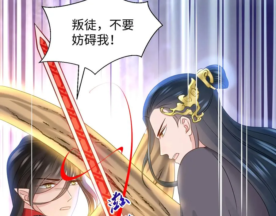 第110话 千年单身狗！ 第90页