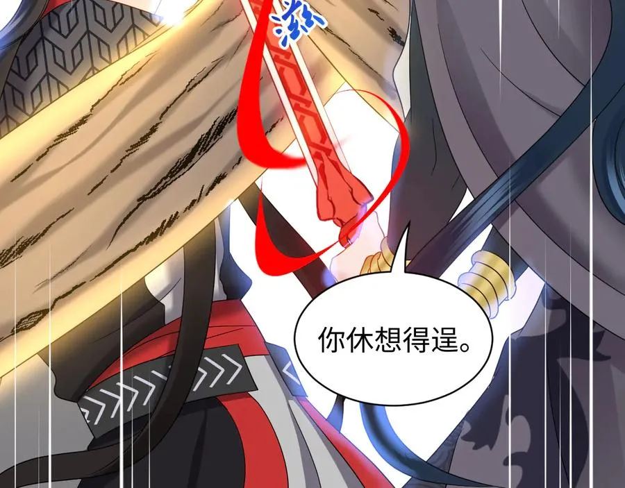 第110话 千年单身狗！ 第91页