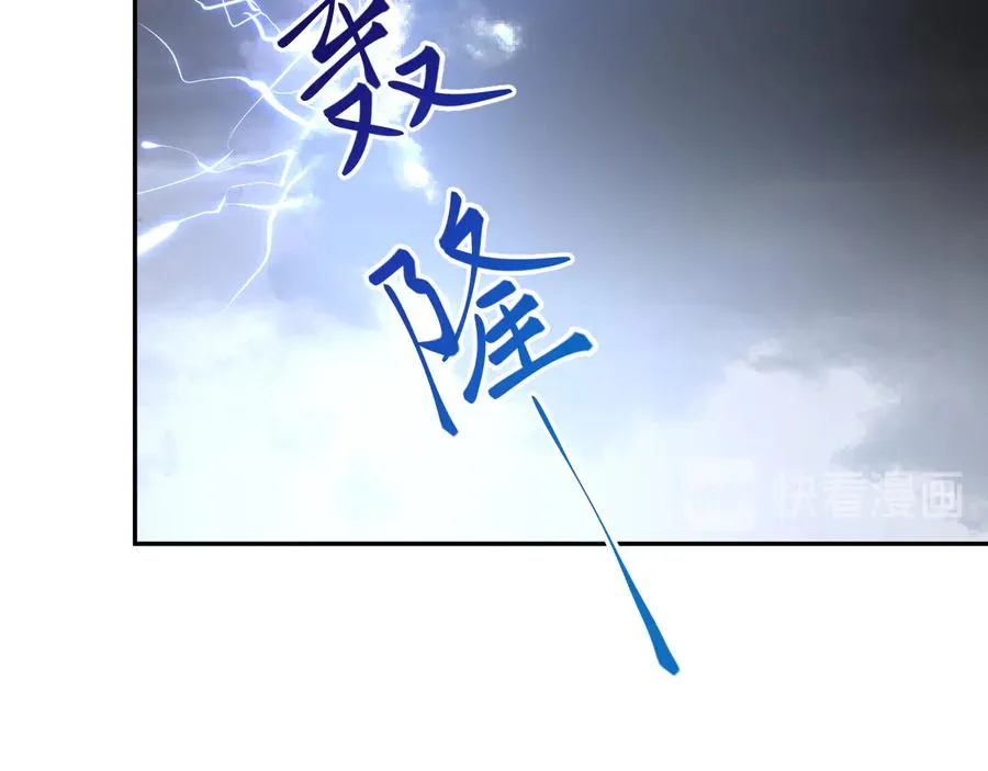第110话 千年单身狗！ 第94页