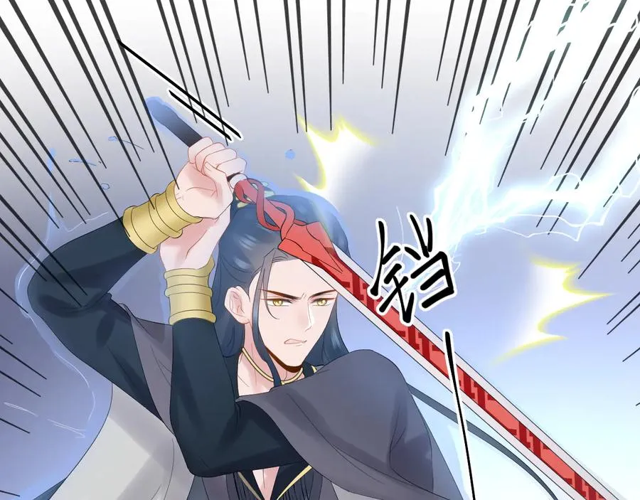 第110话 千年单身狗！ 第98页