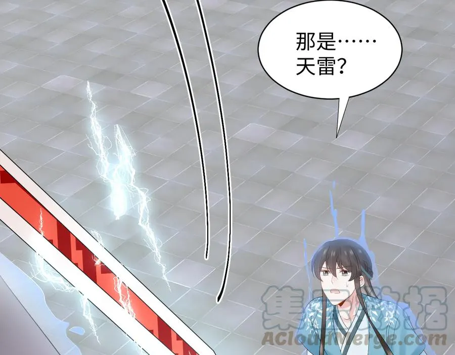 第110话 千年单身狗！ 第101页